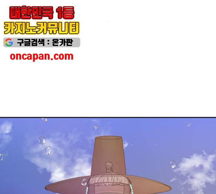 조선여우스캔들 29화 124
