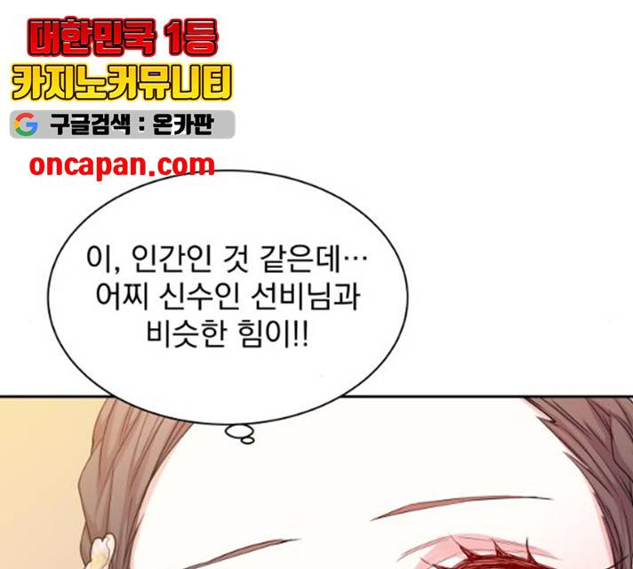 조선여우스캔들 29화 135