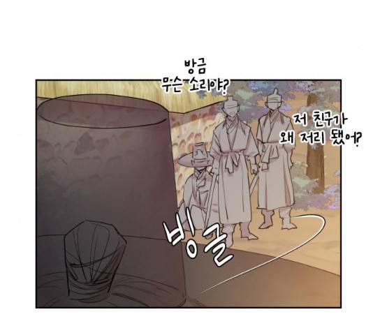 조선여우스캔들 29화 137