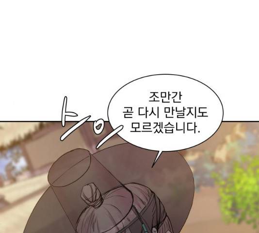 조선여우스캔들 29화 138