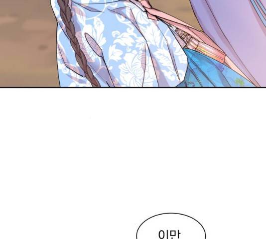 조선여우스캔들 29화 140