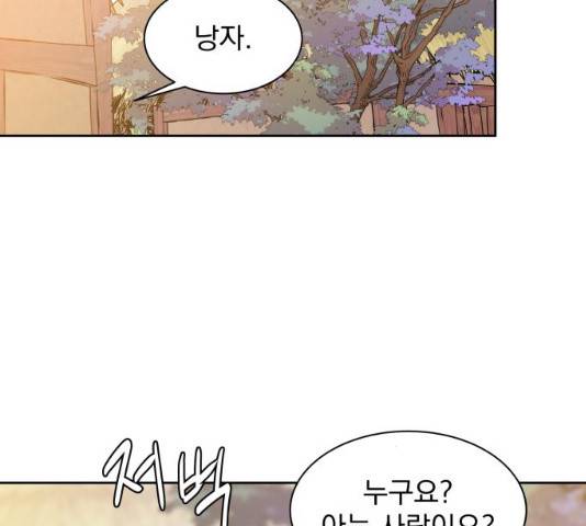 조선여우스캔들 29화 144