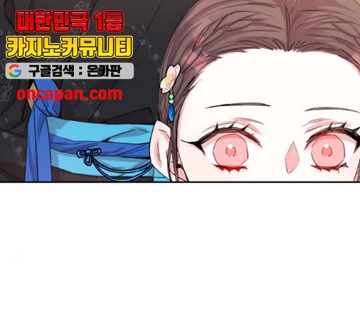 조선여우스캔들 29화 146