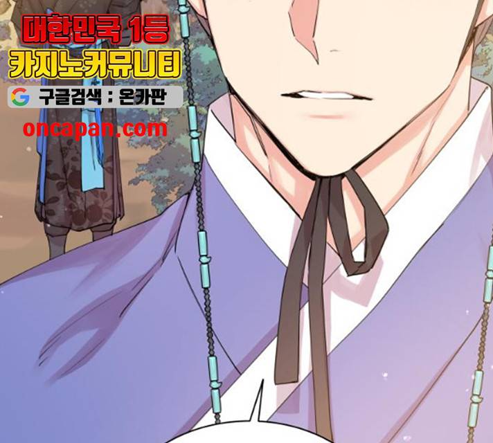 조선여우스캔들 29화 154