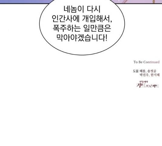 조선여우스캔들 29화 155