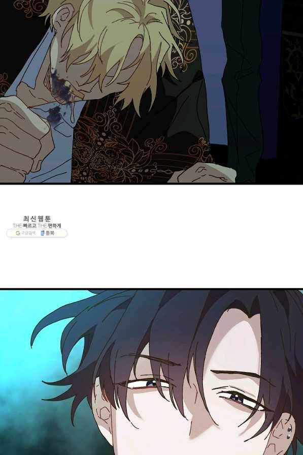 왕녀는 미친 척을 한다 25화 2