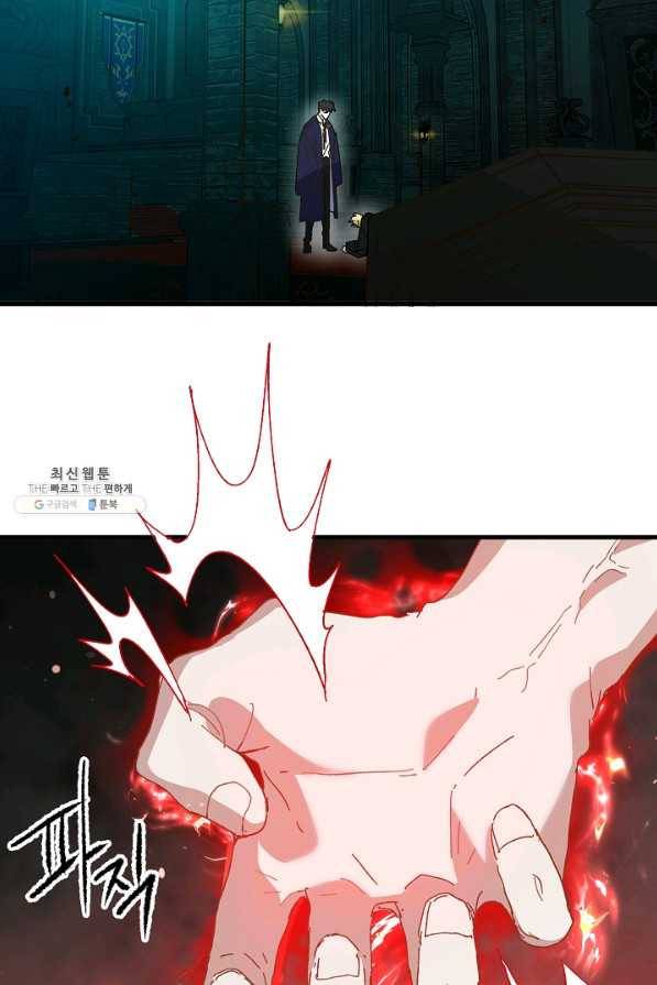 왕녀는 미친 척을 한다 25화 4