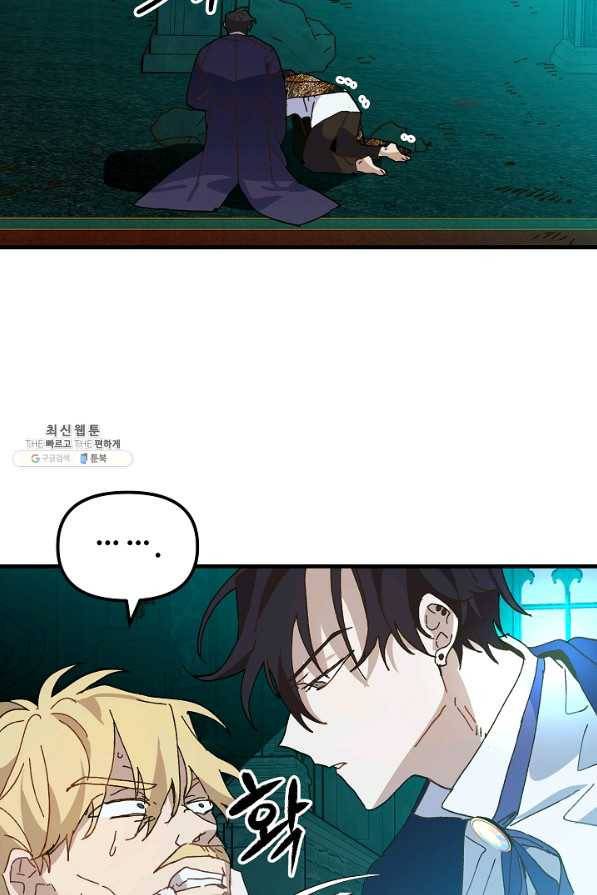 왕녀는 미친 척을 한다 25화 7
