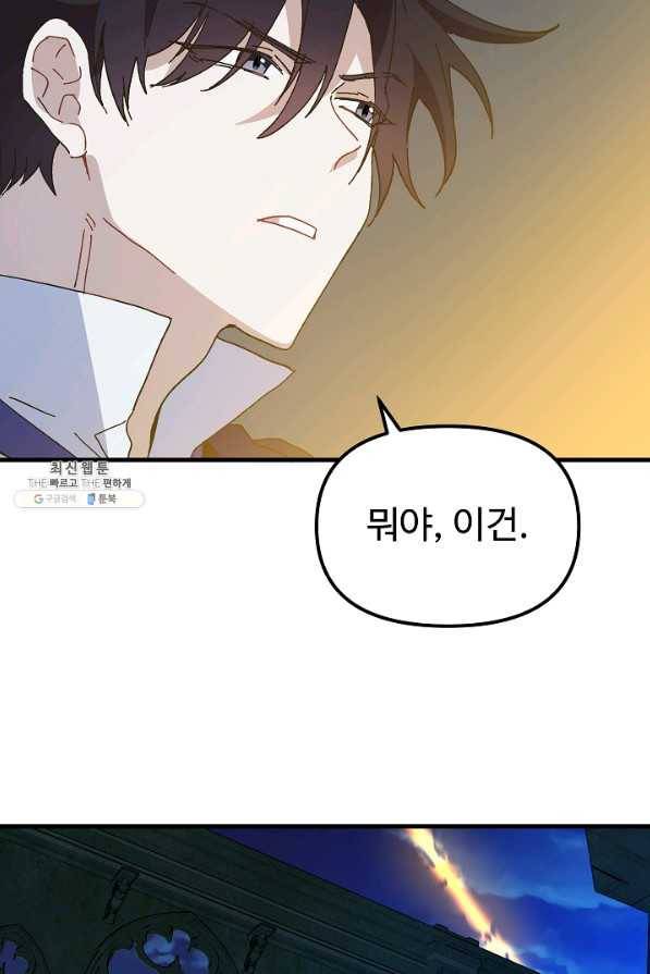 왕녀는 미친 척을 한다 25화 13