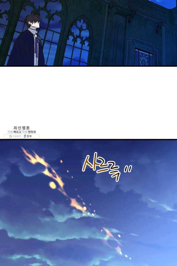 왕녀는 미친 척을 한다 25화 14
