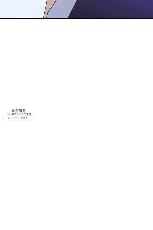 왕녀는 미친 척을 한다 25화 16