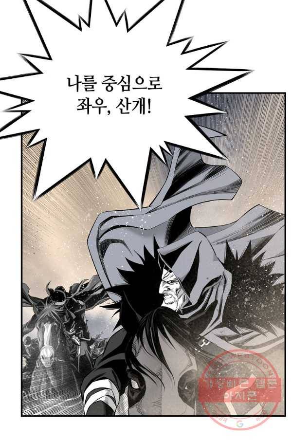 천애협로 176화 8