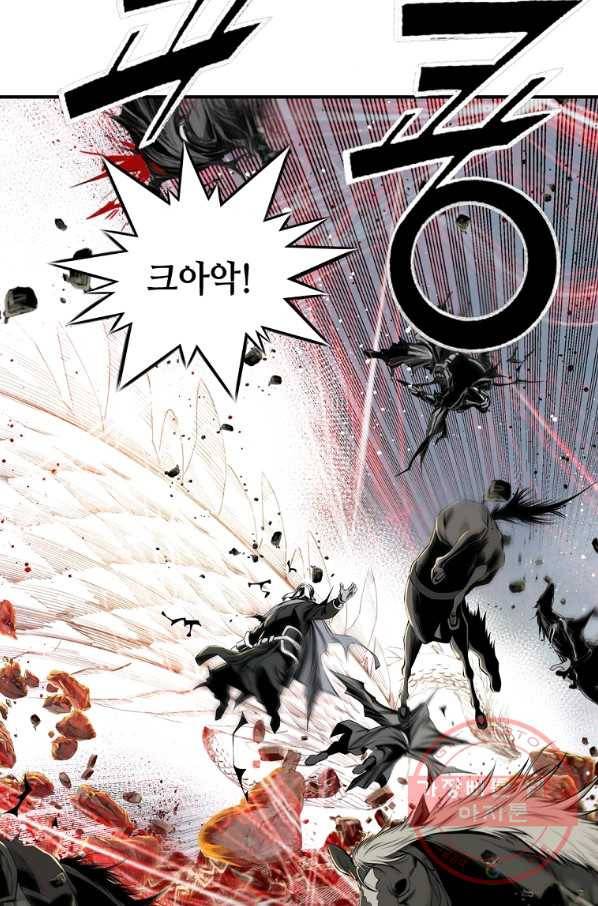천애협로 176화 11