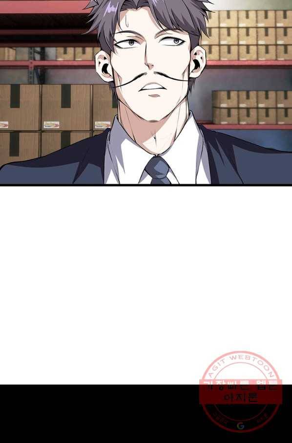 망나니 하산하다 77화 9