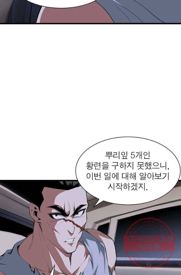 망나니 하산하다 77화 15