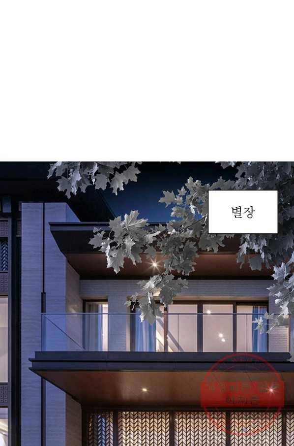 망나니 하산하다 77화 20