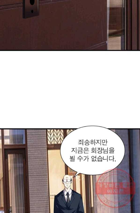 망나니 하산하다 77화 27