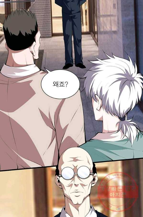 망나니 하산하다 77화 28
