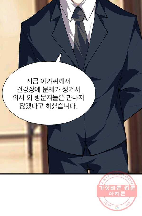 망나니 하산하다 77화 29