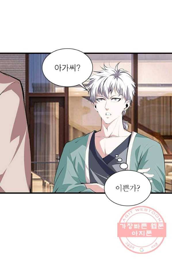 망나니 하산하다 77화 30