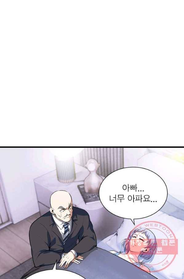 망나니 하산하다 77화 31