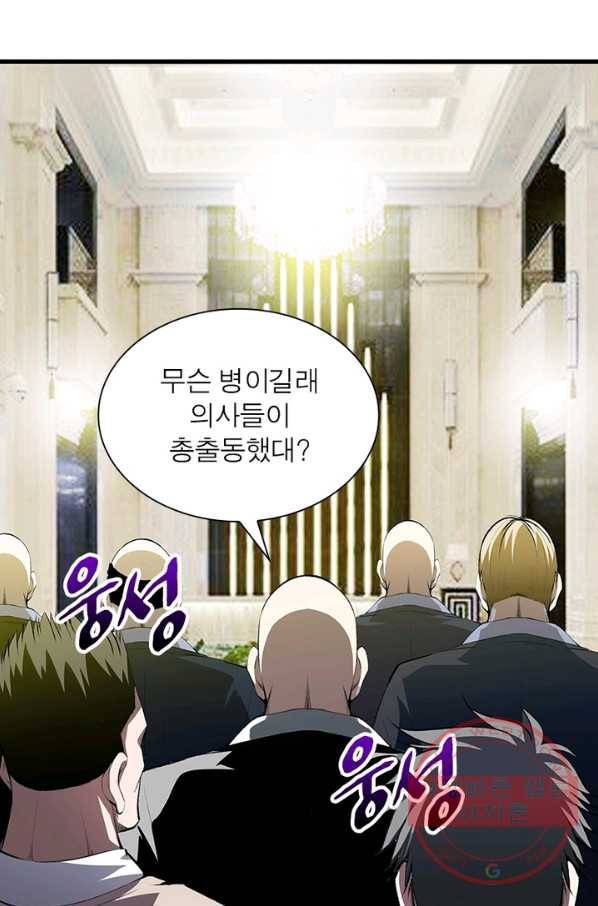 망나니 하산하다 77화 38