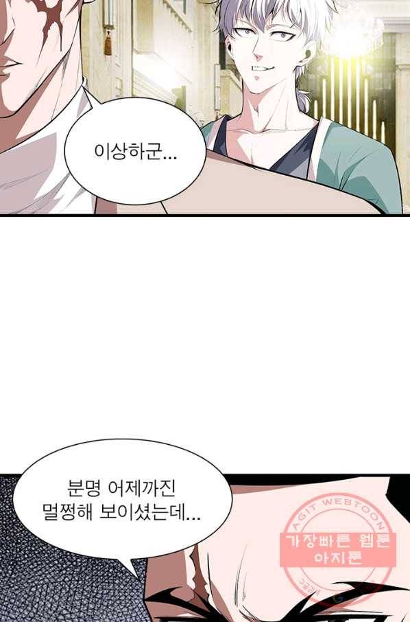 망나니 하산하다 77화 40