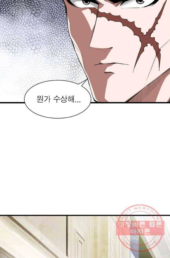 망나니 하산하다 77화 41
