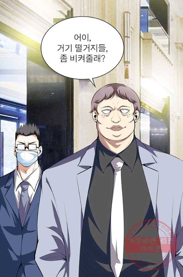 망나니 하산하다 77화 42