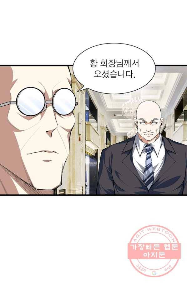 망나니 하산하다 77화 54
