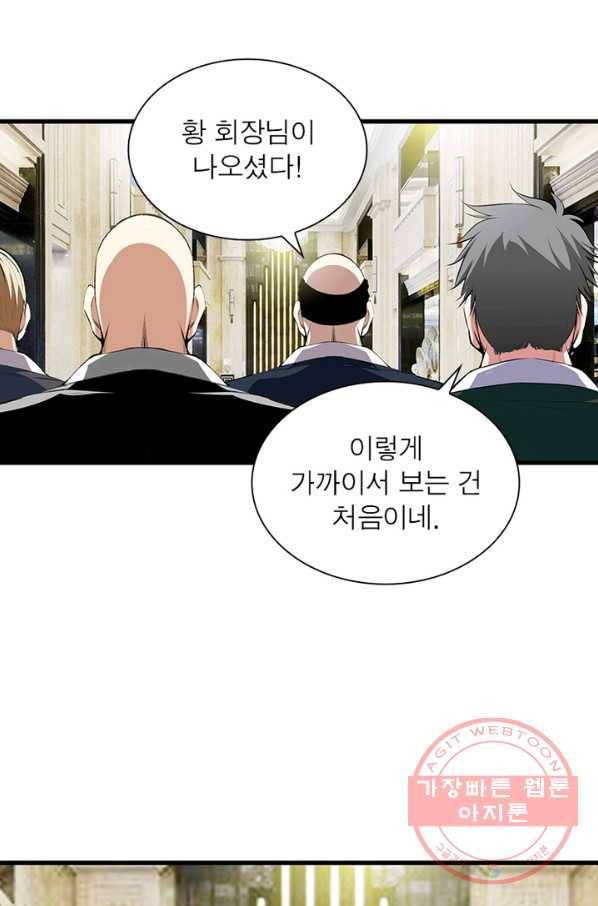 망나니 하산하다 77화 55