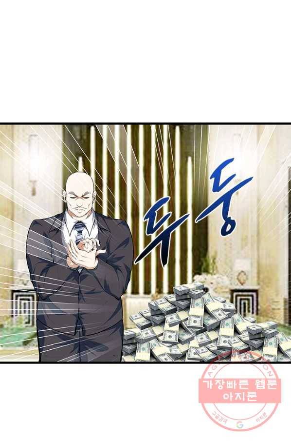 망나니 하산하다 77화 59
