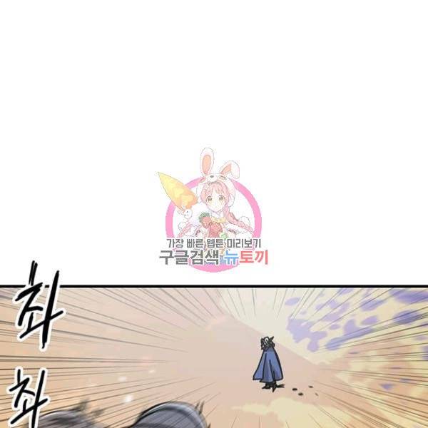 나 홀로 버그로 꿀빠는 플레이어 72화 1