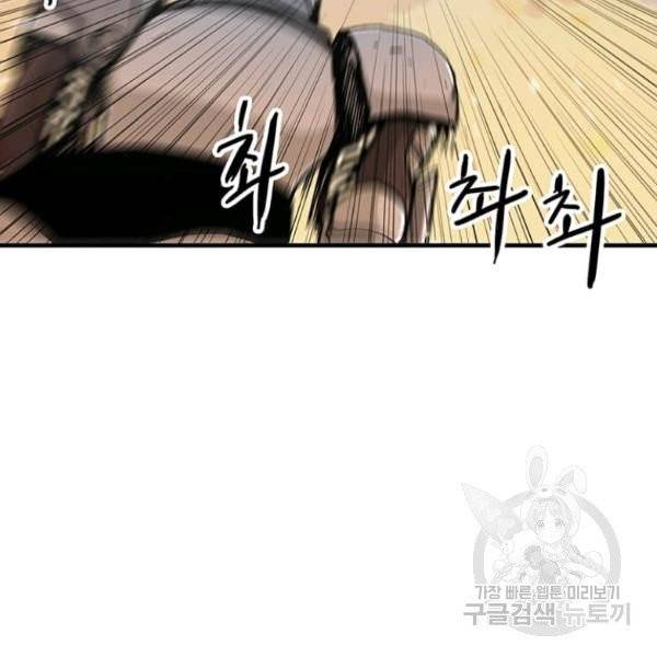 나 홀로 버그로 꿀빠는 플레이어 72화 2