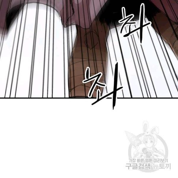 나 홀로 버그로 꿀빠는 플레이어 72화 5