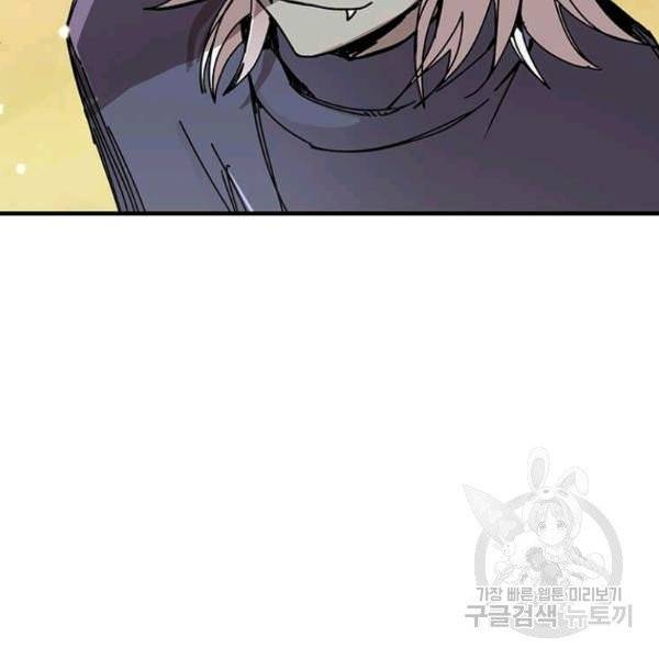 나 홀로 버그로 꿀빠는 플레이어 72화 7