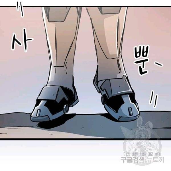 나 홀로 버그로 꿀빠는 플레이어 72화 8