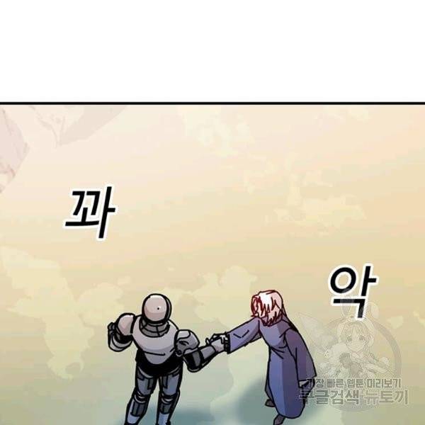 나 홀로 버그로 꿀빠는 플레이어 72화 20