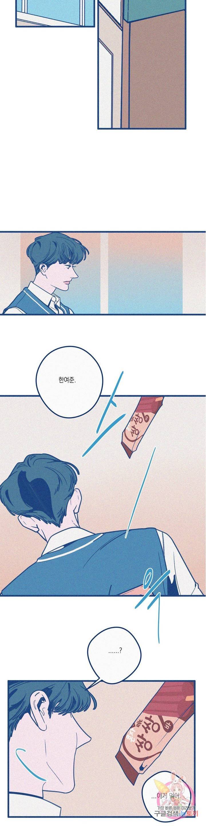 메리 고 라운드 22화 2