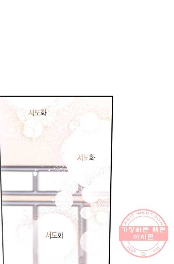 내가 널 행복하게 해줄 건데! 92화 1