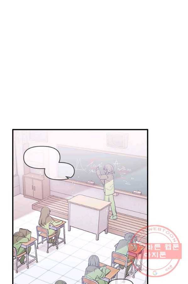 내가 널 행복하게 해줄 건데! 92화 6