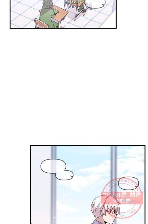 내가 널 행복하게 해줄 건데! 92화 7