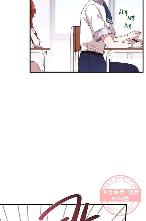 내가 널 행복하게 해줄 건데! 92화 8