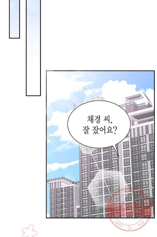 압도적 그대 50화 2