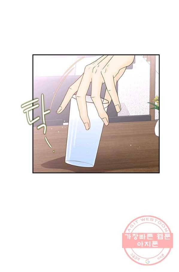 압도적 그대 50화 7