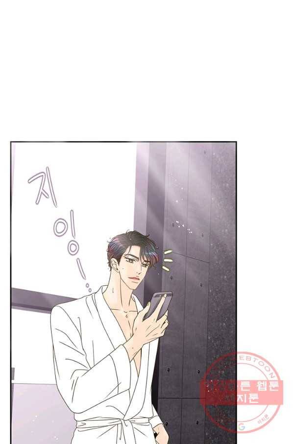 압도적 그대 50화 8
