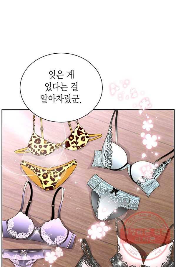 압도적 그대 50화 13