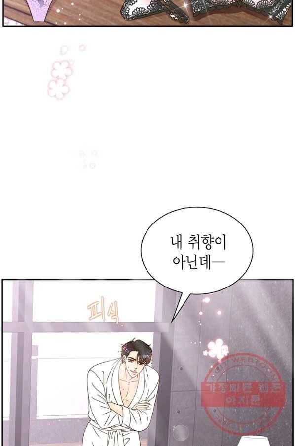 압도적 그대 50화 14