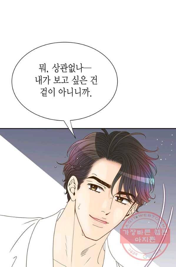 압도적 그대 50화 16
