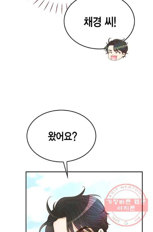 압도적 그대 50화 25